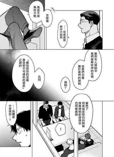 [Pokerou] Gochisou-sama ga Kikoenai! | 你还没说多谢款待! 01-06 + 番外 + 07-10 [Chinese] [冒险者公会] [Decensored] [Digital]