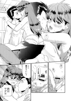 Shinizokonai to megami-samat