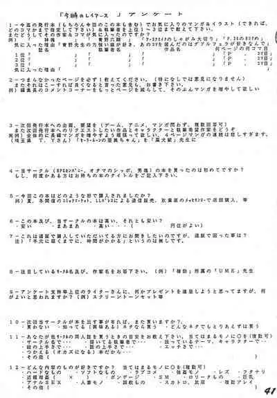 Imadoki no Ray Earth