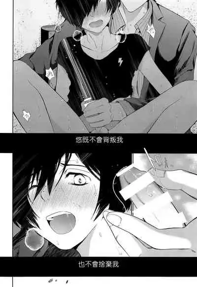 Namariiro no Kataware