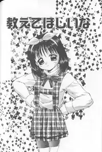 [Fuusen Club] Mirufui