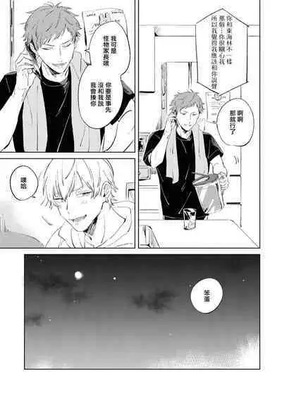 Sugar Dog Life Ch. 1-6