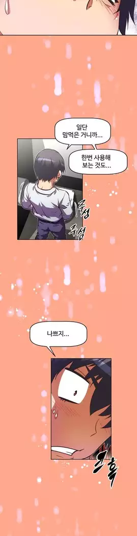 Brawling Go Ch.53-67