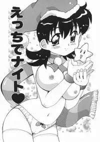 [Tom Tamio] Punikko Mousou Kyoku