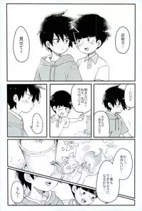 Synchronization White - シンクロ ホワイト