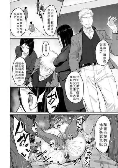 Elite Nikubenki Kaori