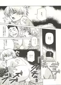 [Amano Youki] Love Chips