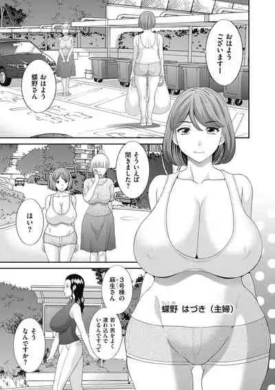 Haramase! Hitozuma Choukyoushi