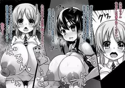 Sennou Sareta Oukoku