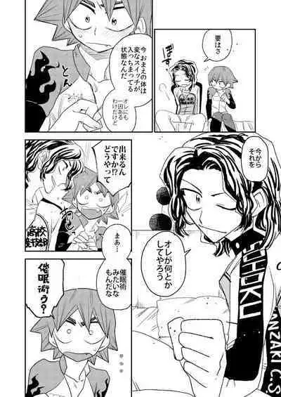 Aamiwaku no Esperman