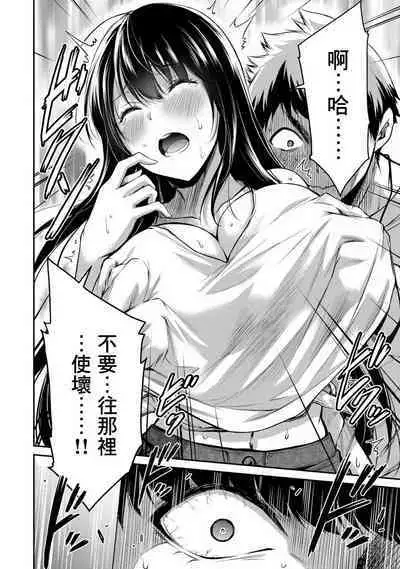 [MONMA Tsukasa] Giruti Sakuru vol 01-02 (Ch01-19) Chinese Version《罪恶社团》第01-02卷01-19话，AI机翻汉化