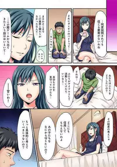 HAREM M＠STER ch01-22