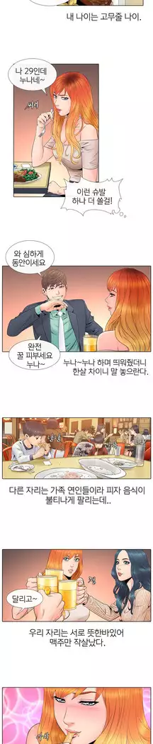 Girls Temptation Ch.1-14