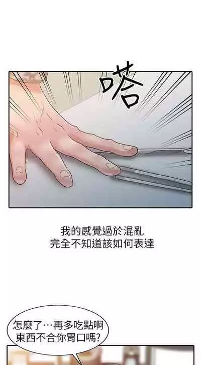 爸爸的女人 1-30