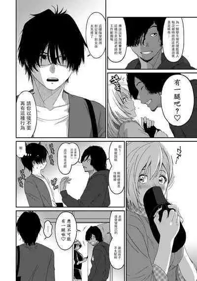 Itaiamai | 痛苦的甜蜜 Ch. 1-22