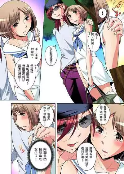 Zetsumetsu Kigu Danshi ~ Boku no Kokan ga Nerawareru Wake | 瀕臨絕種的男子～所有人都在覬覦我的小弟弟 Ch.1-17