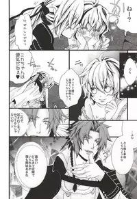 [Trompe L'oeil (Tokumasa Atsuki)] 家族ごっこしましょうか (Owari no Seraph)