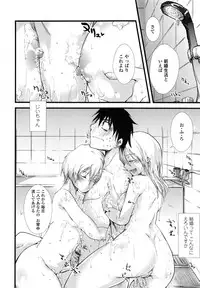 [Soyoki] Juve-Juvenile