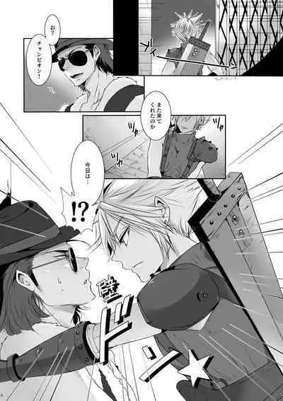 [アヲイロノスタルジイ (アヲム)] Rematch in the Arena (ファイナルファンタジー VII) [DL版]