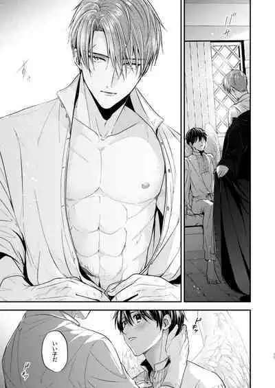 Night under the midnight sun ✜ Ⅰ