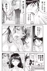 Namaiki! 2011-02 [Digital]