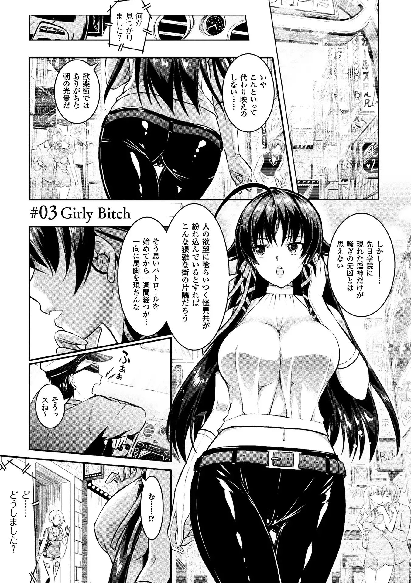 Curse Eater Special Edition