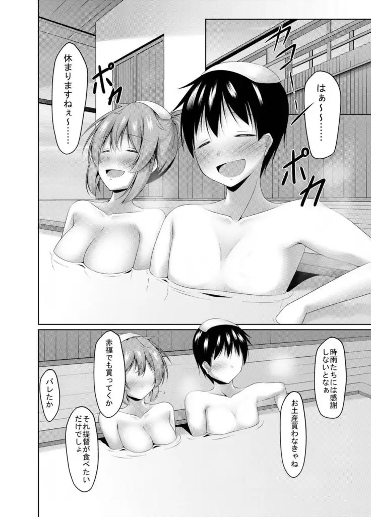 Murasame to Onsen Ryokan