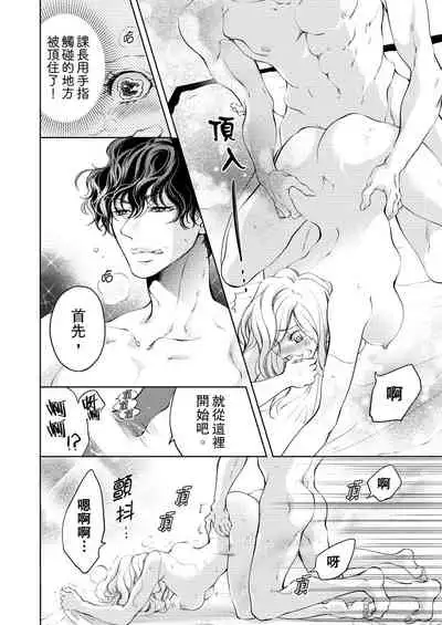 将妳的一切全部拥入怀中~交往0日、立刻结婚！？~ 01-16 Chinese [拾荒者汉化组]