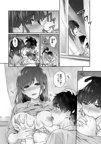 Sensei to Boku Ch. 1-14