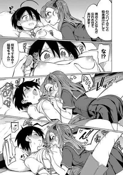 Zecchou Kaihatsukyoku