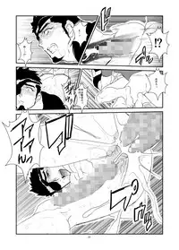 [Sorairo Panda (Yamome)] Wana