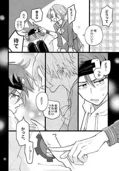 [Otemoto (Jun)] Kawaii (SK8 The Infinity)