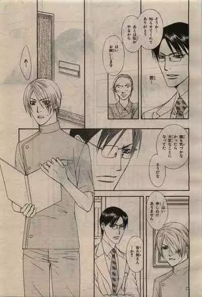 BE・BOY GOLD 2010-04