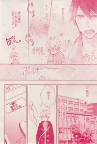 MAGAZINE BE×BOY 2015-02