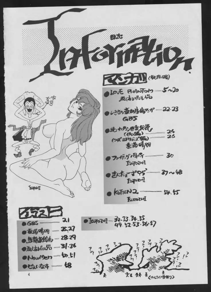 Maruchuu Seisaku Turbo Remix 2