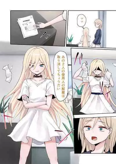 Moushiwake Gozaimasen Iris-sama.