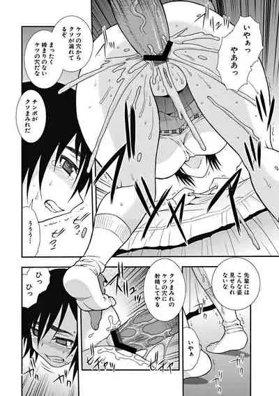 Joshikousei Aigyaku no Kusari