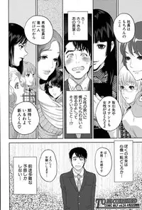[Tohzai] Office Love Scramble Ch. 1-3