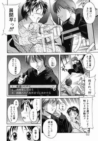 [Itosugi Masahiro] Sooyuu Play