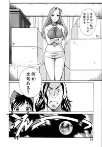 [Tamaki Nozomu] Coneco!!