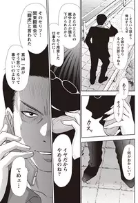 Namaiki! 2011-02 [Digital]