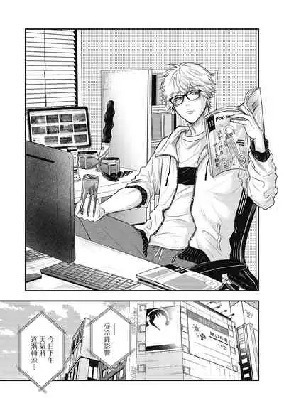 pop one's cherry Vol. 1-6