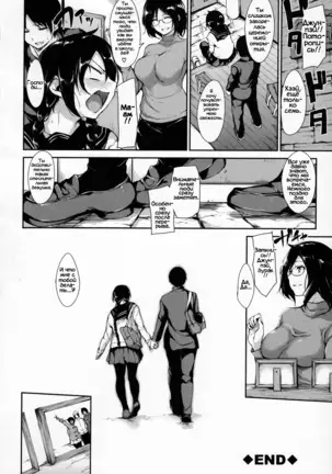 Fudeoro Sisters Ch. 5