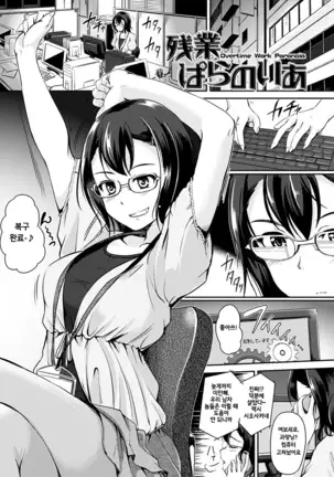 Kimagure Hanabira + Toranoana Lea