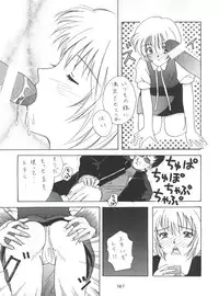 [Tsurikichi Doumei (Various)] Senaka-goshi ni Sentimental Graffiti (Various)