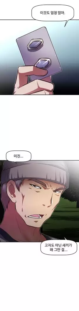 Brawling Go Ch.53-66