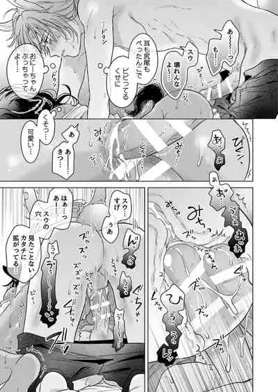 Kemono no Gochisou, Okawari