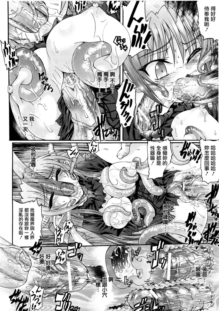 Ma ga Ochiru Yoru Demonic Imitator CH.1-7