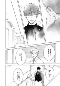 Adam no Rokkotsu v01