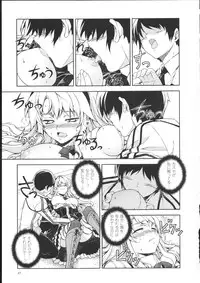 (C85) [CDPA (ANICD, MILKCOW, MOONZERO)] HEVENS MAKE CROSS MAKE Soushuuhen Vol. 1 (Freezing)